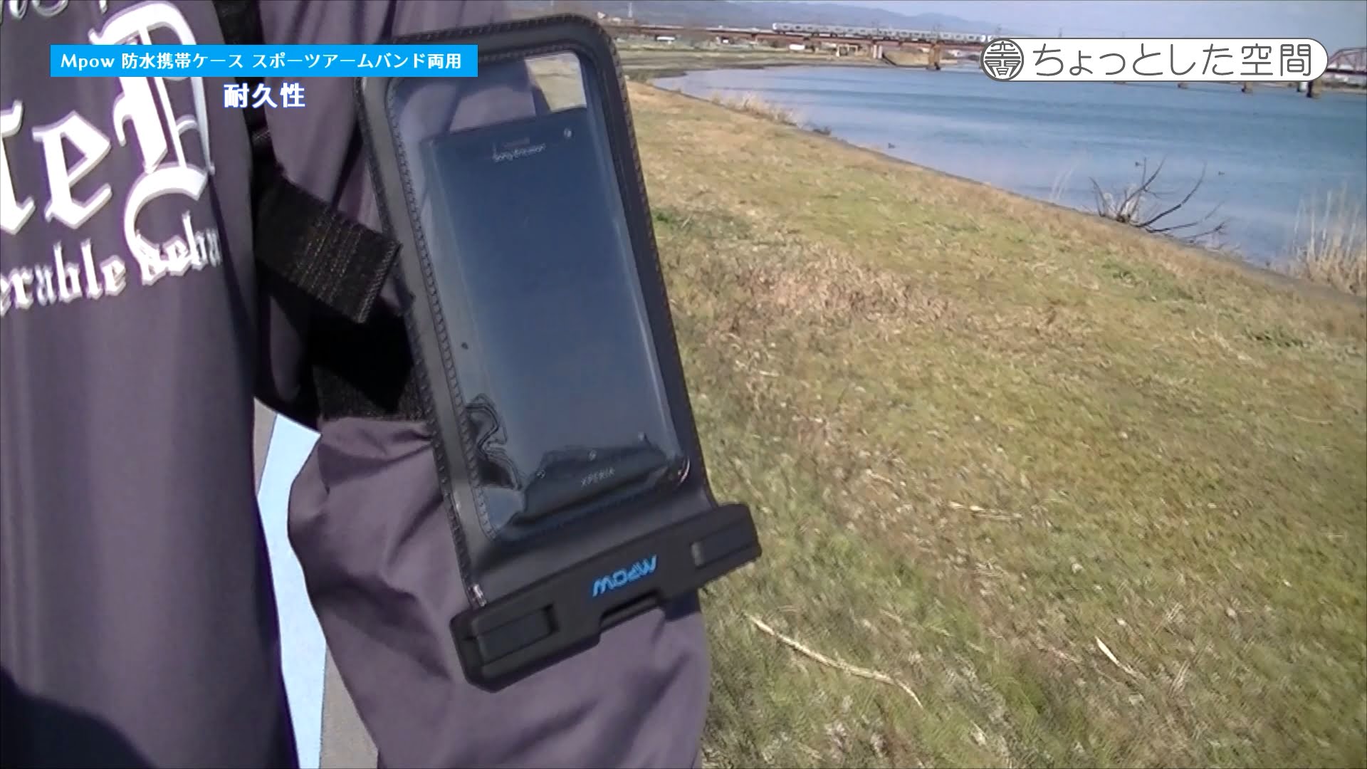 Mpow 防水携帯ケース スポーツアームバンド両用 MPPA036AB